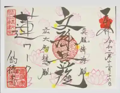 釣徳寺(静岡県)