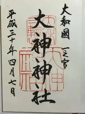 大神神社の御朱印