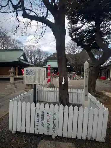 新曽氷川神社のその他建物