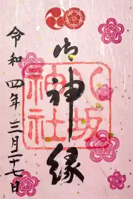 書き置き