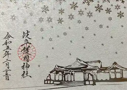 岐阜護國神社(岐阜県)