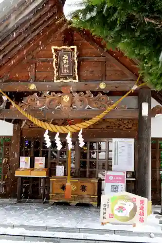 西野神社の本殿