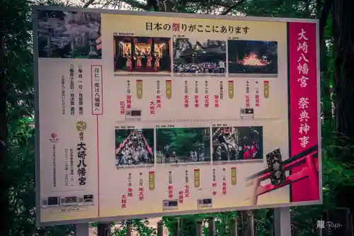 大崎八幡宮(宮城県)