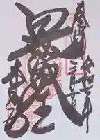 大乗坊(大阪府)