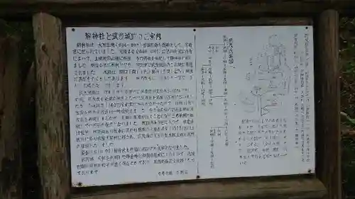 静神社(栃木県)