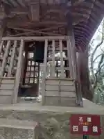 岩角山 岩角寺(福島県)