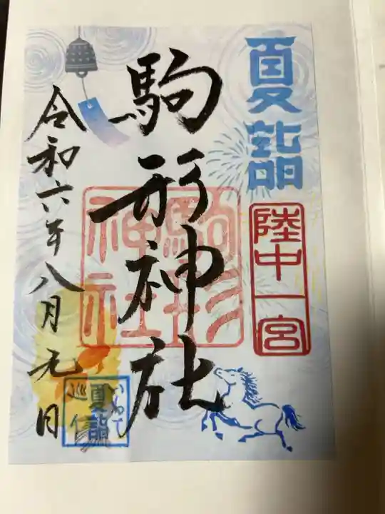 夏詣限定ver.
書き置き対応