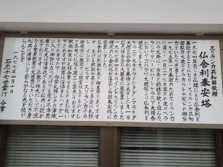 釜石大観音(岩手県)