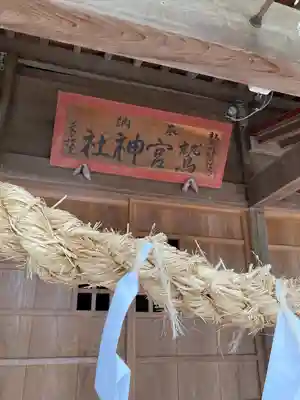 鷲宮神社の本殿・本堂