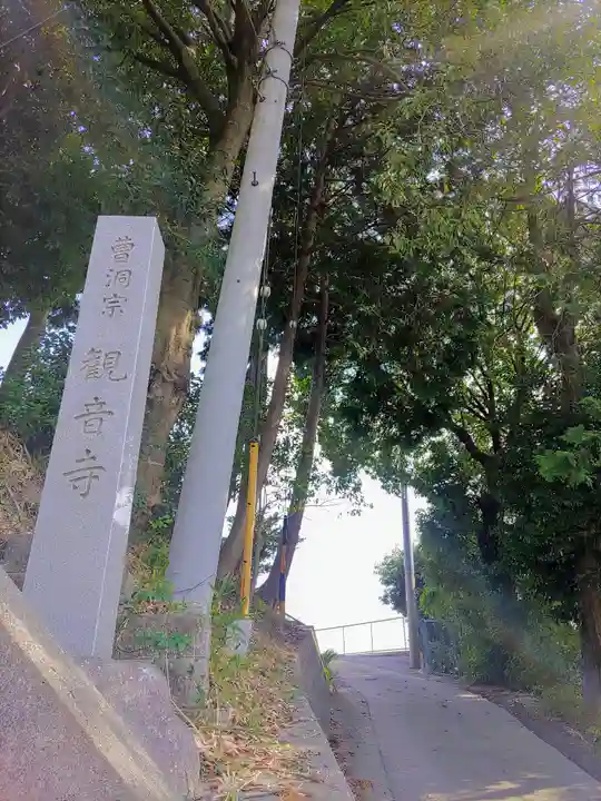 観音寺のその他建物