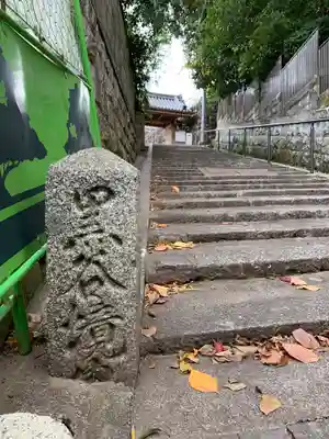 くろ谷 金戒光明寺(京都府)