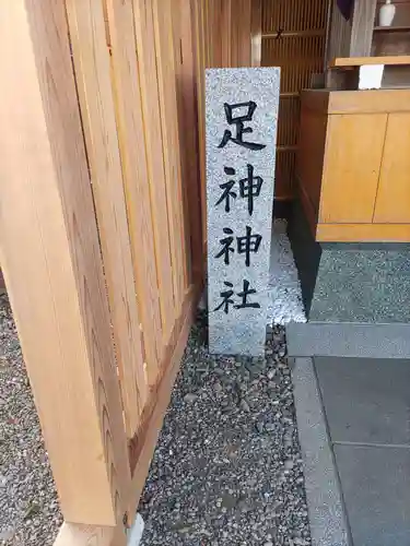 宇治神社(和歌山県)