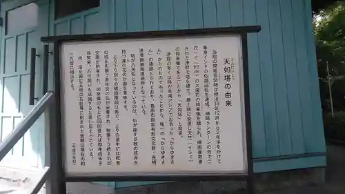 理性院(長崎県)