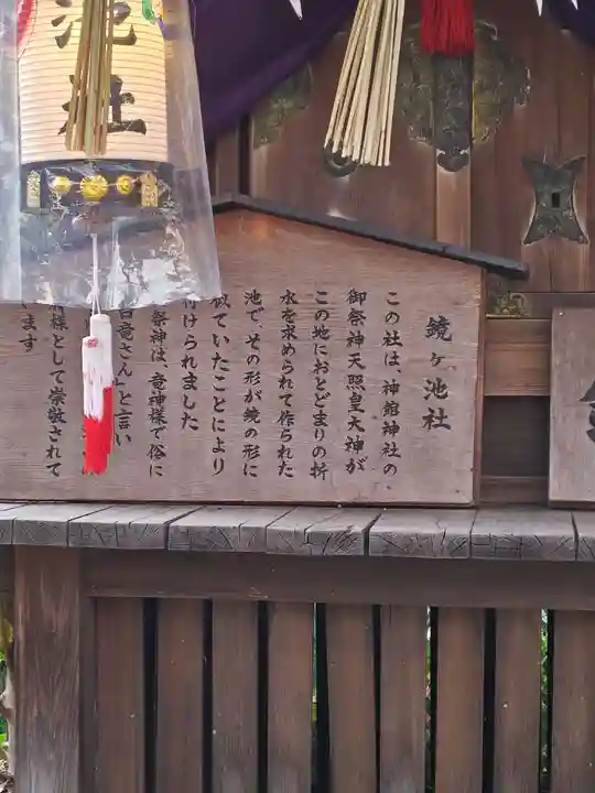 神館神社(三重県)