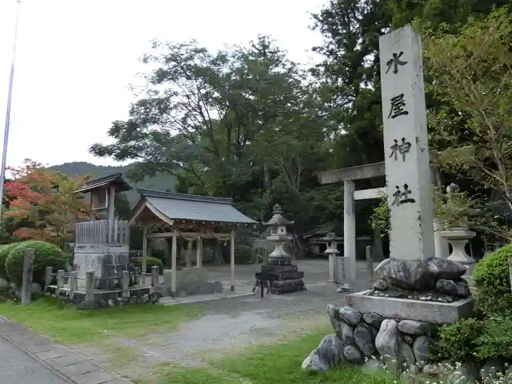 水屋神社のその他建物
