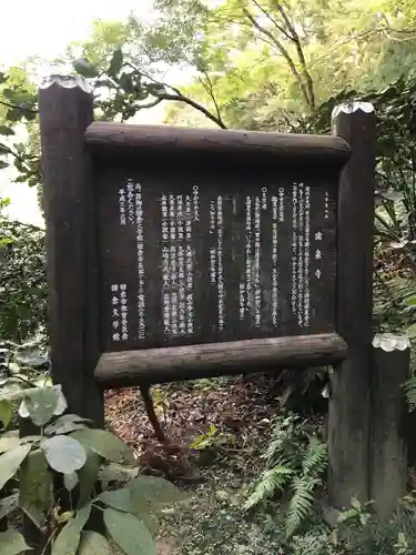 瑞泉寺の歴史