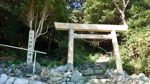 伊射波神社の鳥居