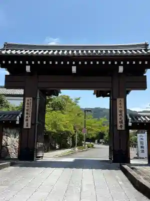 くろ谷 金戒光明寺(京都府)