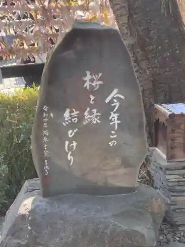 櫻木神社の{uncategorized: "未分類", other: "その他", undefined: "問題あり", building: "その他建物", grave: "お墓", sacred_gate: "鳥居", guardian: "狛犬", statue: "像", buddha: "仏像", history: "歴史", nature: "自然", garden: "庭園", animal: "動物", pagoda: "塔", temizu: "手水舎", mountain_gate: "山門・神門", sanctuary: "本殿・本堂", subordinate: "末社・摂社", art: "芸術", scenery: "景色", jizo: "地蔵", ema: "絵馬", goshuin: "御朱印", omikuji: "おみくじ", items: "授与品その他", amulet: "お守り", goshuincho: "御朱印帳", eats: "食事", festival: "お祭り", votive_dance: "神楽", shichigosan: "七五三参", wedding: "結婚式", experience: "体験その他", initially: "初詣", around: "周辺", anti_infection: "感染症対策"}