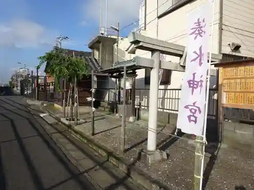 湊水神宮の鳥居