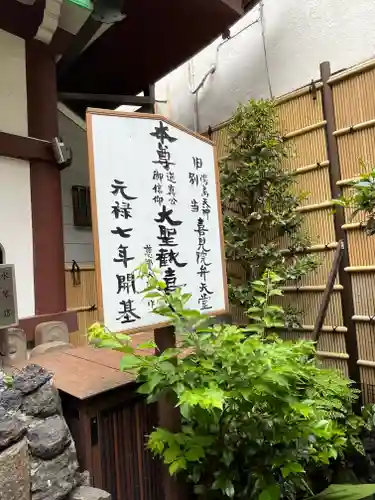 心城院(東京都)