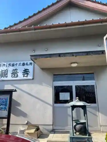 観音寺の本殿・本堂