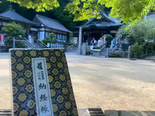 大窪寺(香川県)