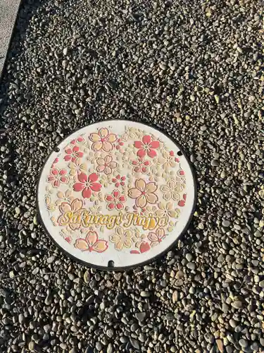 櫻木神社(千葉県)