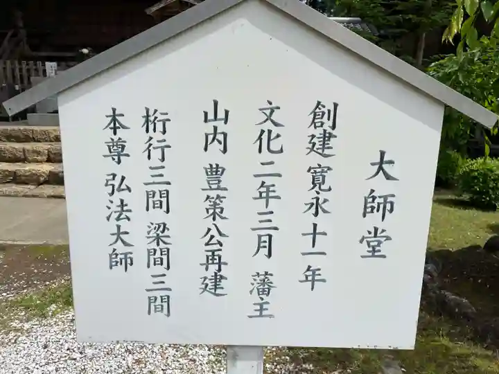 國分寺(高知県)