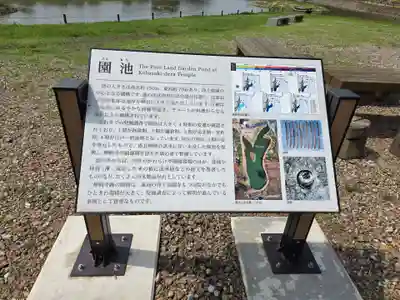 樺崎八幡宮(栃木県)