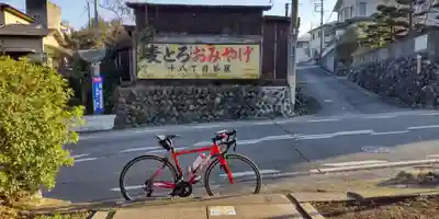 南足柄神社(神奈川県)