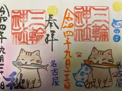 『猫とさんま』