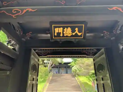 湯島聖堂の山門・神門