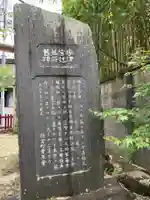宇都宮稲荷神社(宇都宮辻幕府旧跡)の歴史
