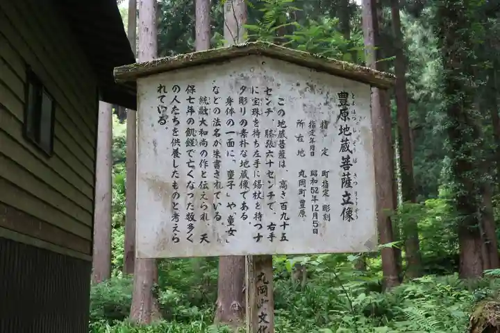 延命地蔵堂(福井県)