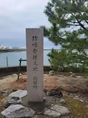 瀧姫神社(愛媛県)