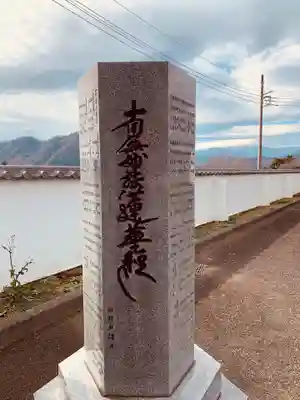 相模寺のその他建物