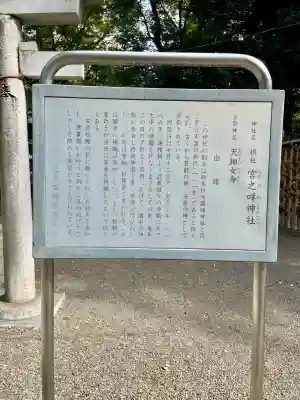 大國魂神社(東京都)