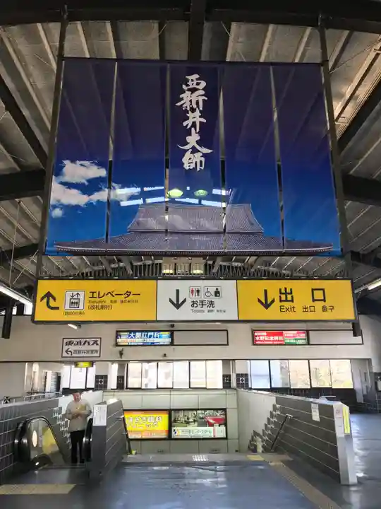 西新井大師総持寺(東京都)