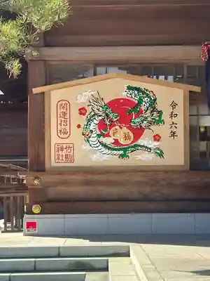 竹駒神社(宮城県)