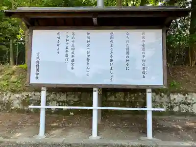 宮城縣護國神社のその他建物