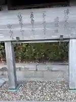 淳仁天皇淡路御陵(拝礼所)(兵庫県)