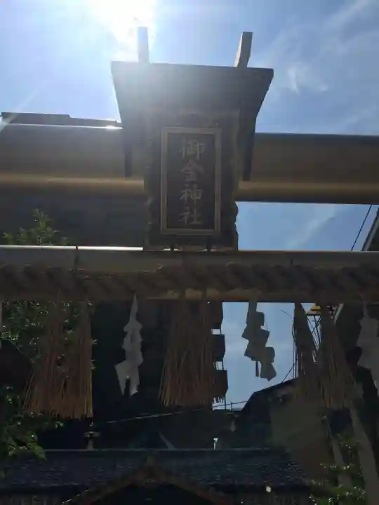 御金神社のその他建物