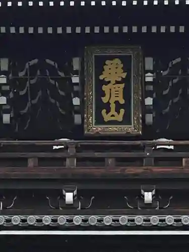 知恩院のその他建物