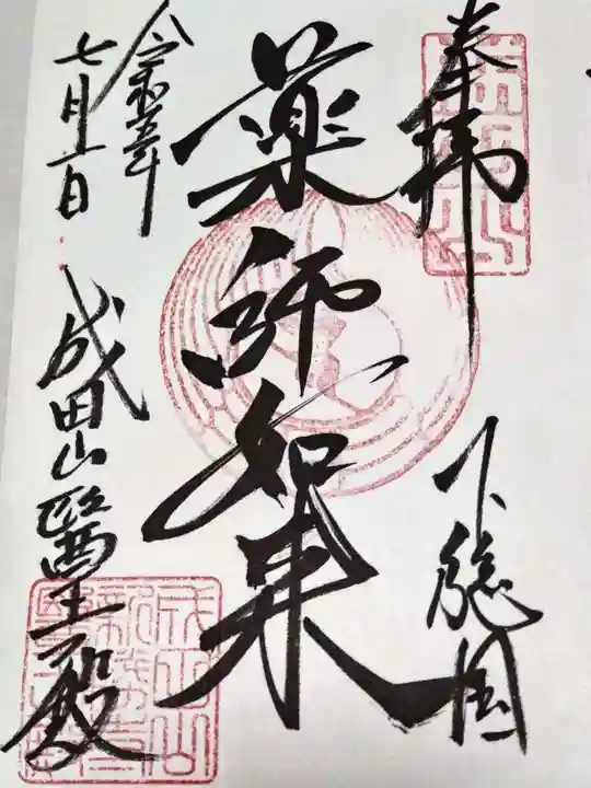 成田山新勝寺(千葉県)