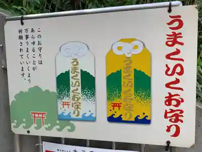 富岡八幡宮のその他建物