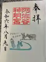 阿佐ヶ谷神明宮(東京都)