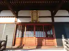 興證寺の本殿