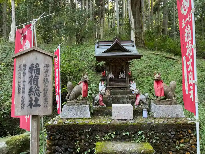 御岩神社(茨城県)