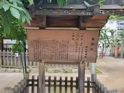 那古野神社(愛知県)
